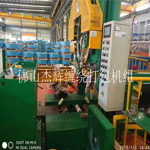 自动进料缠绕打包翻转机组